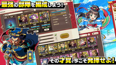 ブラウザ三国志天 画像