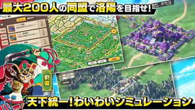 ブラウザ三国志天 画像