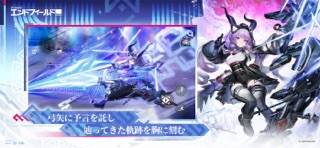 アークナイツ：エンドフィールド 画像