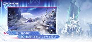 アークナイツ：エンドフィールド 画像