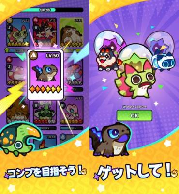 モンスターサバイバル