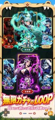 モンスターループ 画像