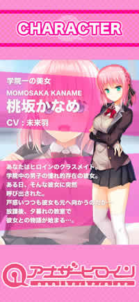 アナザーヒロイン 画像