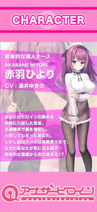 アナザーヒロイン 画像