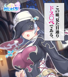 れじぇくろ！ 画像