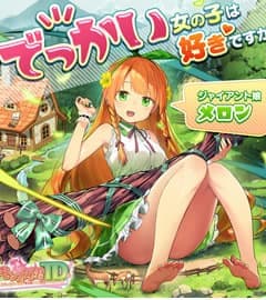 モンスター娘TD 画像