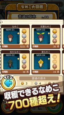 なめこ栽培キットDeluxe極 画像