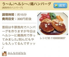 ヘルシ アンテナ