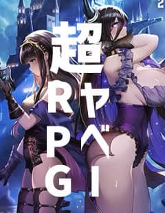 ブラウンダスト2 画像