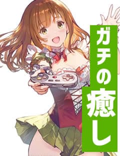 ブラウンダスト2 画像