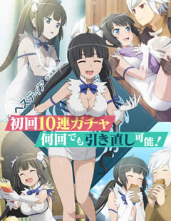 ダンまち　バトル・クロニクル 画像