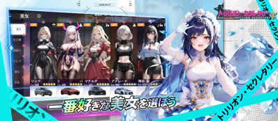 トリリオン・セクレタリー 画像