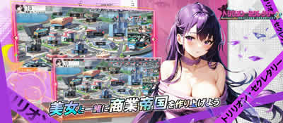 トリリオン・セクレタリー 画像