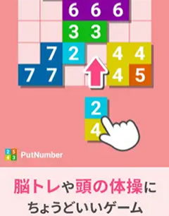 PutNumber 画像