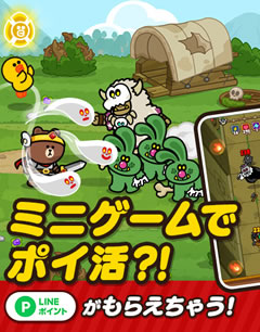 LINE おまかせレンジャー  画像