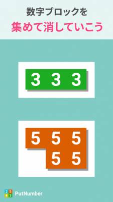 PutNumber 画像