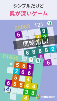 PutNumber 画像