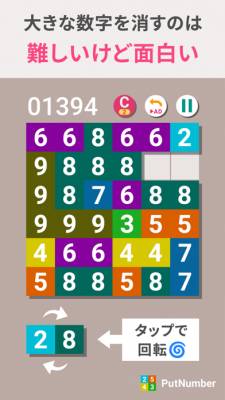 PutNumber 画像