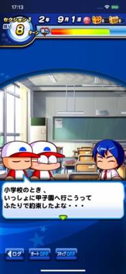 実況パワフルプロ野球 画像