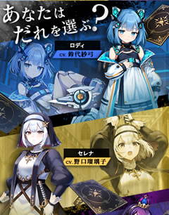 神託のメソロギア 画像