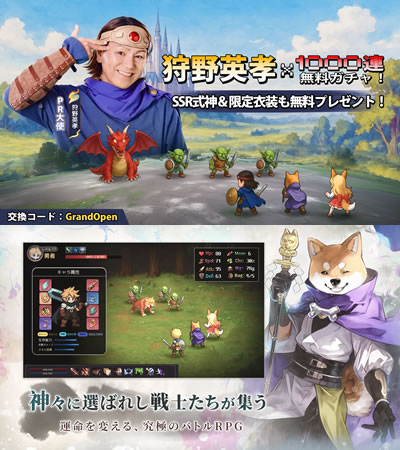 聖霊伝説：最強への道