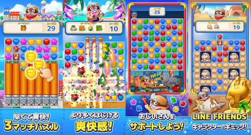 LINE マッチフライト 画像