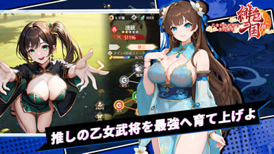 緋色三国 ～乙女たちが紡ぐ、夢の異界～ 画像