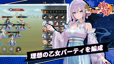 緋色三国 ～乙女たちが紡ぐ、夢の異界～ 画像