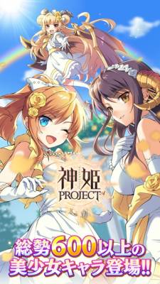 神姫PROJECT 画像