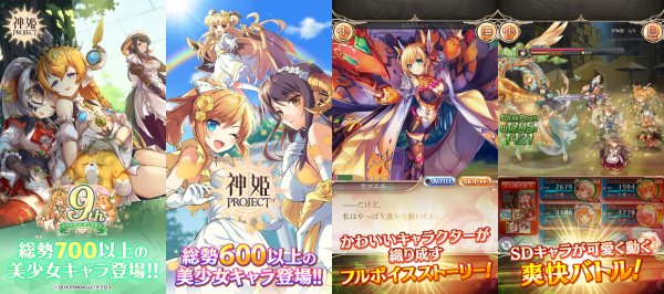 神姫PROJECT 画像