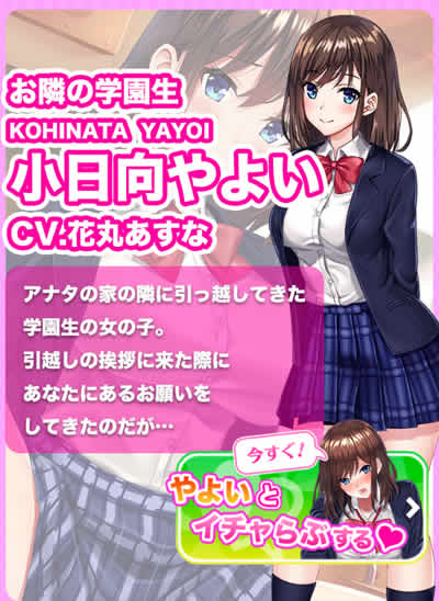 にじげんカノジョ 画像