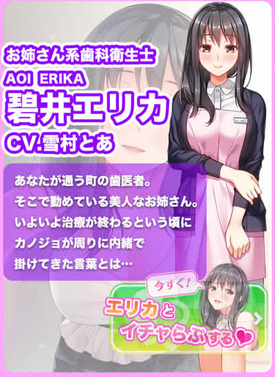 にじげんカノジョ 画像