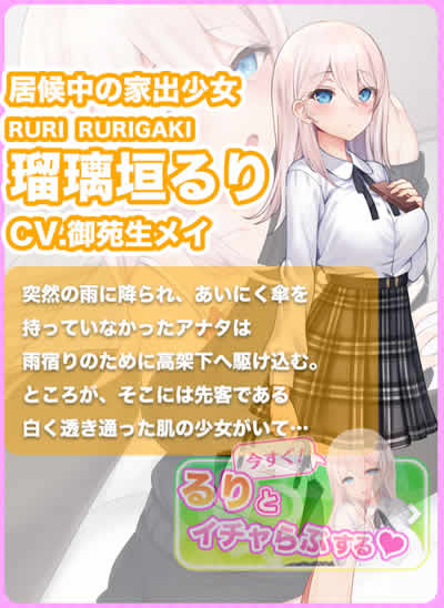 にじげんカノジョ 画像