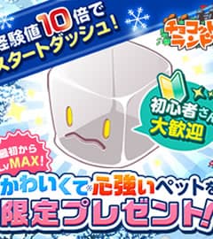 チョコットランド 画像