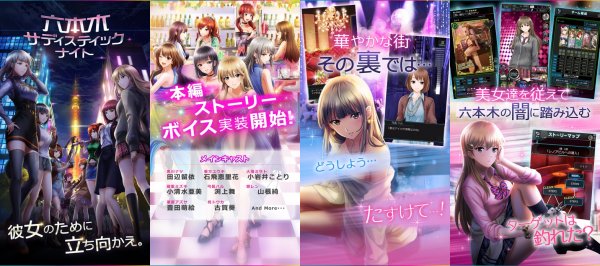 六本木サディスティックナイト 画像