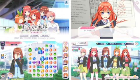 五等分の花嫁 リセマラや無料ガチャ 攻略 ツイッター Wikiまとめ
