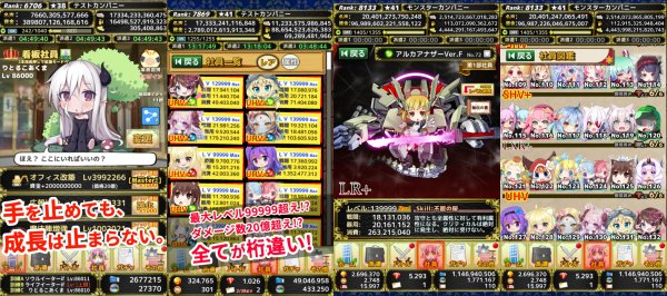 モンスターカンパニー 画像