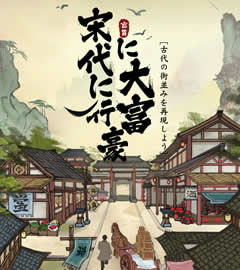 商人放浪記 画像