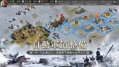 三國志 真戦 画像