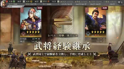三國志 真戦 画像