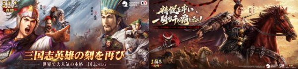 三國志 真戦 画像