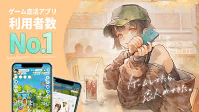 恋庭 画像