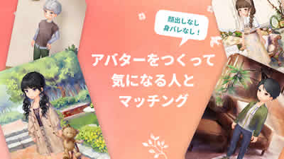 恋庭 画像