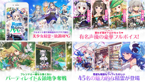 異世界に飛ばされたらパパになったんだが リセマラや無料ガチャ 攻略 ツイッター Wikiまとめ