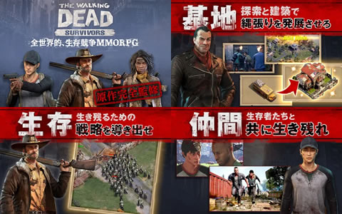 ウォーキング デッド リセマラや無料ガチャ 攻略 ツイッター Wikiまとめ