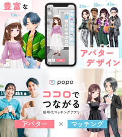 popo 画像