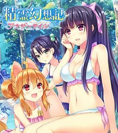 精霊幻想記アナザーテイル 画像