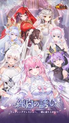 放置少女 画像