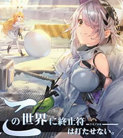 Echocalypse 画像