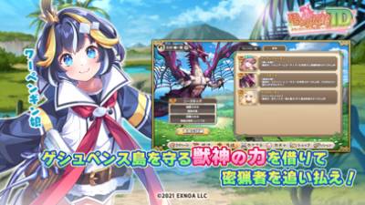 モンスター娘TD 画像
